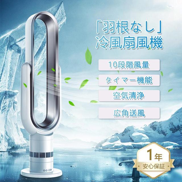 扇風機　サーキュレーター 冷暖兼用 省エネ セラミックヒーター 扇風機 羽根なし 楽天市場】サーキュレーター 扇風機 冷暖兼用 衣類乾燥機