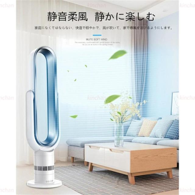 扇風機 サーキュレーター羽なし セラミックヒーター 夏冬両用