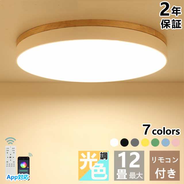 【5年保証 】【レビュー特典】シーリングライト 超薄型 led 6畳 8畳 10畳 12畳 調光調色 5cm LED シーリング 明るい おしゃれled照明器具