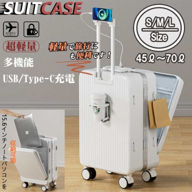 スーツケース キャリーケース 機内持ち込み 多機能スーツケース フロントオープン 前開き 超軽量 大容量 USBポート付き カップホルダー付き 海外旅行 S Mサイズの通販は