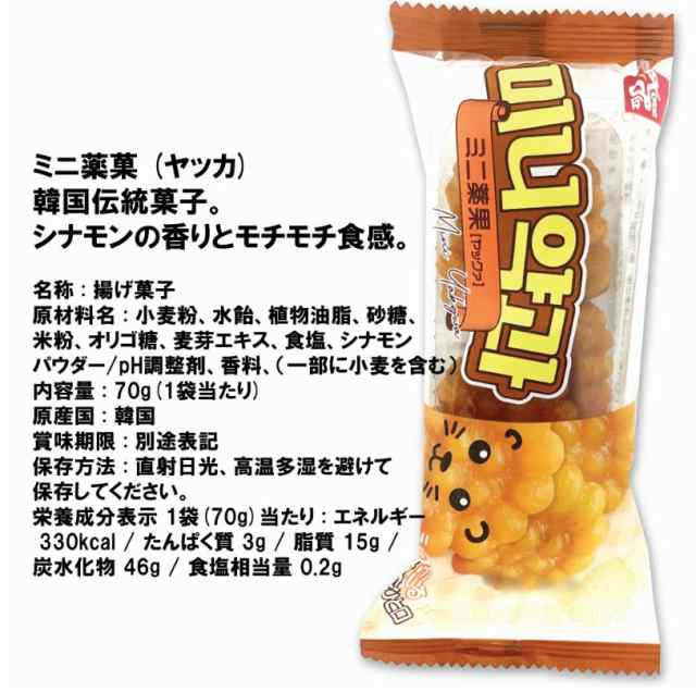 KorePla ミニ薬菓 (ヤッカ) 70g * 40袋セット / ミニーヤッカ ヤックァ 韓国お菓子の通販はau PAY マーケット - SESE  | au PAY マーケット－通販サイト