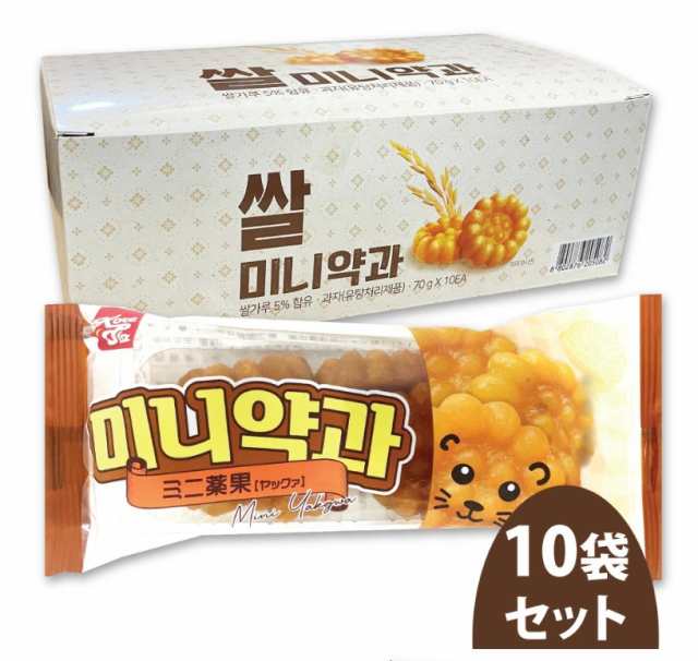 KorePla ミニ薬菓 (ヤッカ) 70g *10袋セット / ミニーヤッカ ヤックァ 韓国お菓子の通販はau PAY マーケット - SESE |  au PAY マーケット－通販サイト