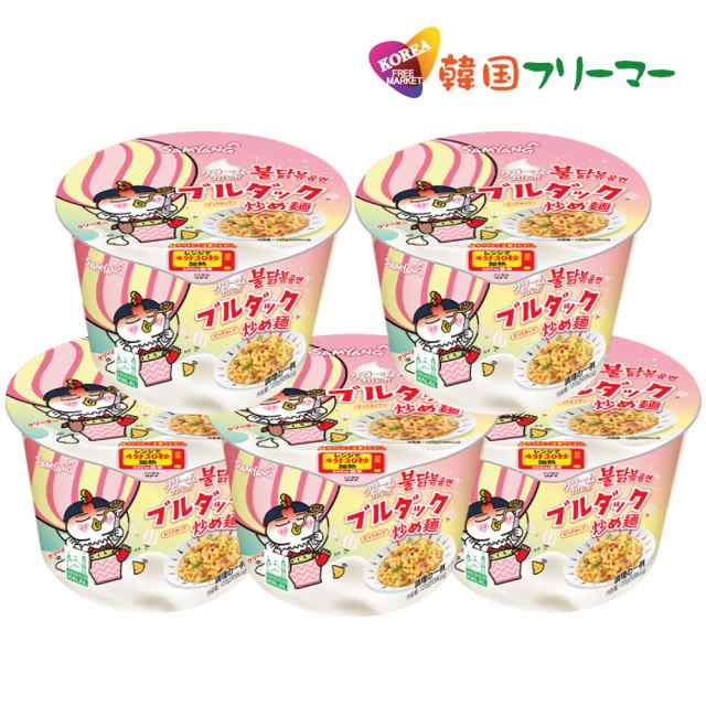 『三養』クリームカルボブルダック炒め麺 カップ麺｜(120g)【5個】 韓国ラーメン ブルダックカルボ カルボプルダック クリームカルボの通販はau  PAY マーケット - SESE | au PAY マーケット－通販サイト