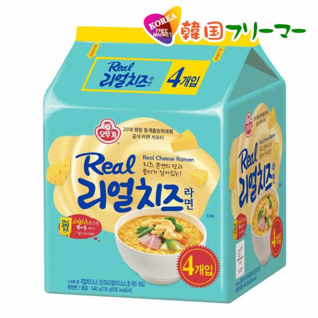 Ottigi オットギ リアル チーズラーメン 135gx4個 韓国食品 韓国ラーメン 韓国お土産 乾麺 インスタントラーメン リアル チーズ ラーメンの通販はau Pay マーケット Sese