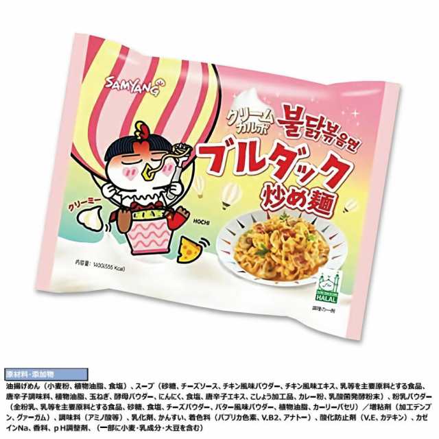 SAMYANG 三養 クリーム カルボブルブルダック炒め麺 10個 140g プルタク炒め麺 プルダックポックンミョン サムヤン カルボブルダック炒めの通販はau  PAY マーケット SESE au PAY マーケット－通販サイト