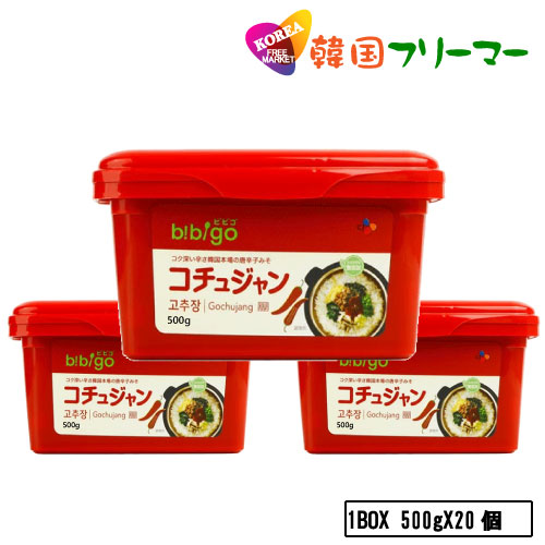 ◆『ヘチャンドル』コチュジャンｘ20個(500g)◆ゴチュジャン 韓国調味料 韓国料理 韓国食材 韓国食品