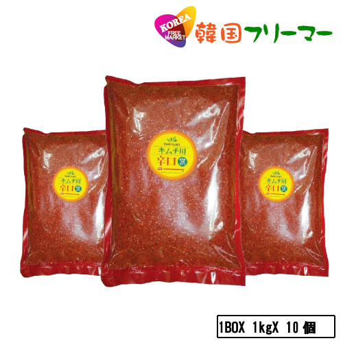 ■大山 辛口 キムチ用 唐辛子粉　1kg（10個）1BOX■韓国食品■[韓国調味料][韓国キムチ][韓国料理][韓国食材][韓国食品]韓国料理 とうがらし キムチ 韓国食品   韓国食材 辛い調味料 パプリカ粉 カプサイシン 激辛粉