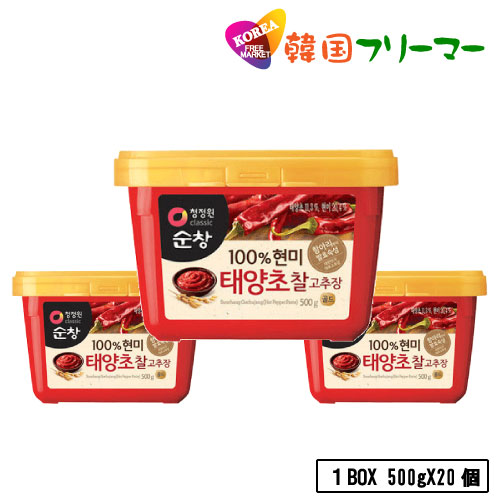 ◆韓国食品スンチャン コチュジャン１BOX 500gX20個 ◆ゴチュジャン 韓国調味料 韓国料理 韓国食材 韓国食品