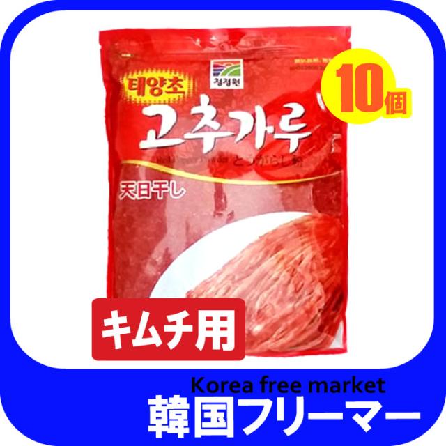 ■ 清浄園　キムチ用唐辛子粉　1kg（10個）1BOX■韓国食品■[韓国調味料][韓国キムチ][韓国料理][韓国食材][韓国食品]韓国料理 とうがらし キムチ 韓国食品   韓国食材 辛い調味料 パプリカ粉 カプサイシン 激辛粉