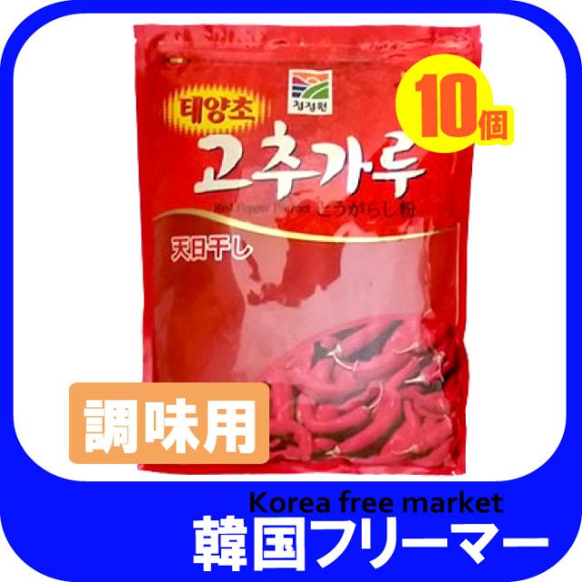 ■ 清浄園　調味用唐辛子粉　1kg（10個）1BOX■韓国食品■[韓国調味料][韓国キムチ][韓国料理][韓国食材][韓国食品]韓国料理 とうがらし キムチ 韓国食品   韓国食材 辛い調味料 パプリカ粉 カプサイシン 激辛粉