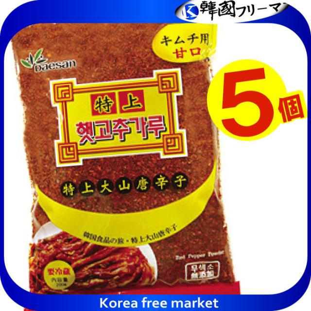 ■大山 甘口 キムチ用 唐辛子粉　1kg（5個）■韓国食品■[韓国調味料][韓国キムチ][韓国料理][韓国食材][韓国食品]韓国料理 とうがらし キムチ 韓国食品   韓国食材 辛い調味料 パプリカ粉 カプサイシン 激辛粉の通販は 7,500円