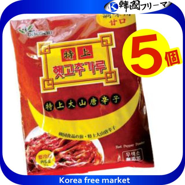 ■大山 甘口 調味用 唐辛子粉　1kg（5個）■韓国食品■[韓国調味料][韓国キムチ][韓国料理][韓国食材][韓国食品]韓国料理 とうがらし キムチ 韓国食品   韓国食材 辛い調味料 パプリカ粉 カプサイシン 激辛粉の通販は韓国調味料