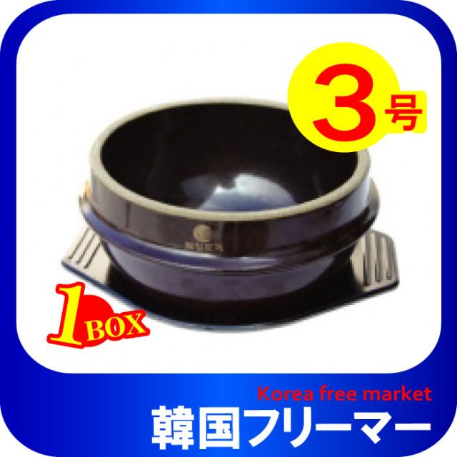 【 参鶏湯用トッペギ下皿付 トッペギ14cm(3号）】１box20個■トッペギ/土鍋/陶器/鍋料理/調理器具/ 陶器鍋/韓国鍋/韓国食品/韓国雑貨
