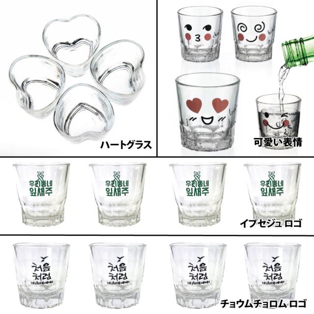 選べる 韓国 焼酎グラス 4個セット, 可愛い表情, イプセジュ