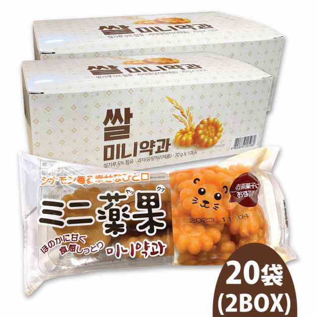 ミニ薬菓 (ヤッカ) 70g *20袋セット / ミニーヤッカ ヤックァ 韓国お