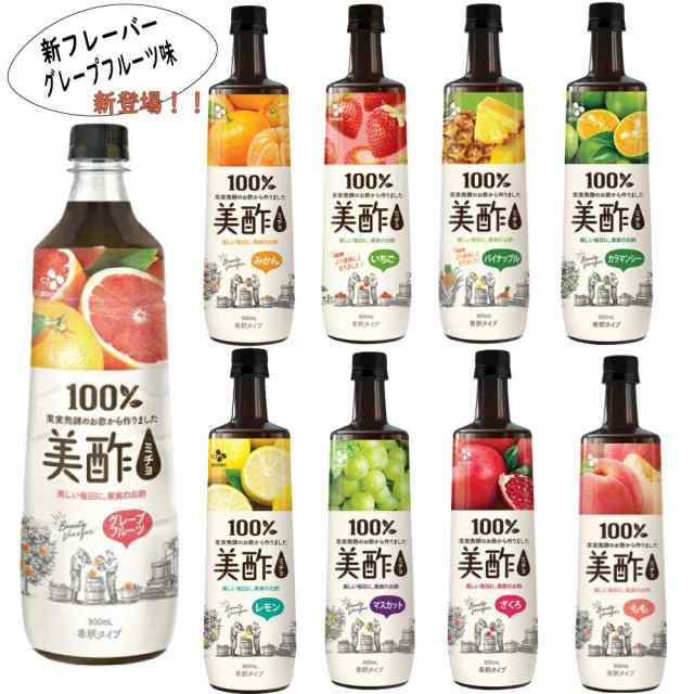 送料無料 選べる美酢 ミチョ 8フレーバー12本セット 900ml ざくろ / 桃 ...