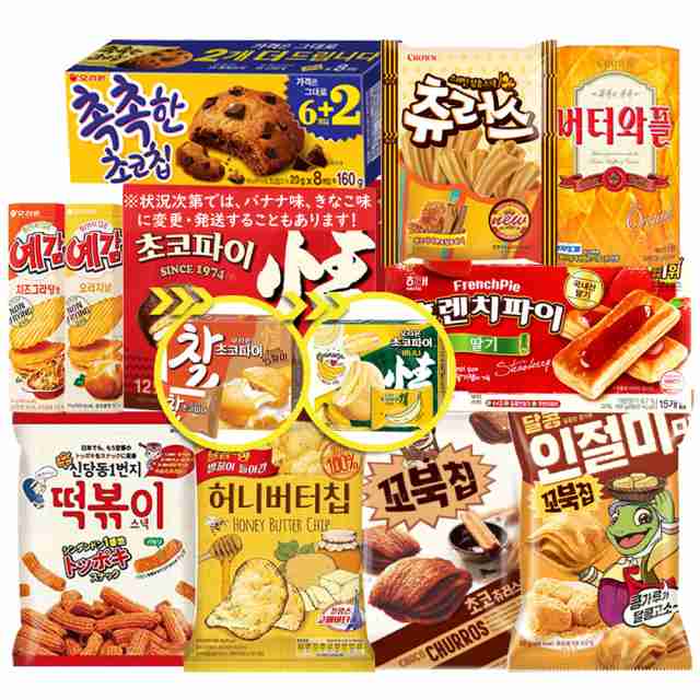 選りすぐり 韓国お菓子 11種セット 韓国 お菓子 韓国お菓子 チョコパイ