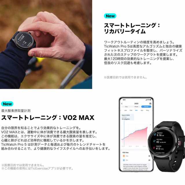 スマートウォッチ TicWatch Pro 5 最新Wear OS by Google android