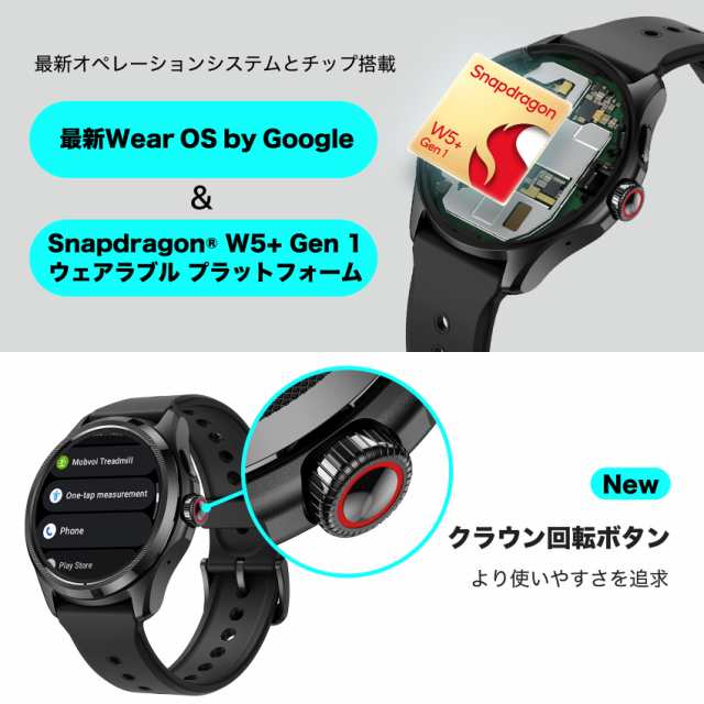 スマートウォッチ TicWatch Pro 5 最新Wear OS by Google android