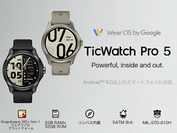 スマートウォッチ TicWatch Pro 最新Wear OS by Google android グーグル対応 5気圧5ATM防水 高速充電  通話機能 google fit 丸型 腕時計 マイク スピーカー GPS搭載 Snapdragon ウェアラブル プラットフォーム アンドロイド対応  ランニングウォッチ 軍用規格