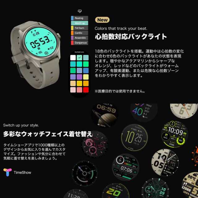 スマートウォッチ TicWatch Pro 5 最新Wear OS by Google android