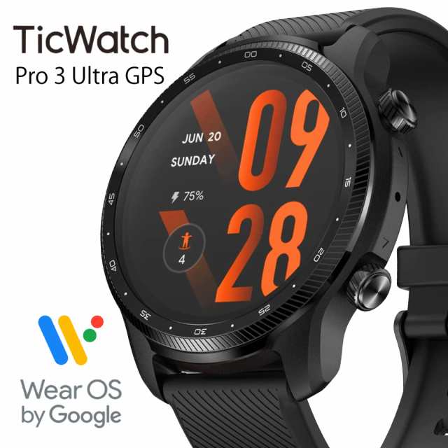 スマートウォッチ TicWatch Pro 3 Ultra GPS 通話機能付 ティックウォッチ マイク スピーカー 通話可能 日本語説明書