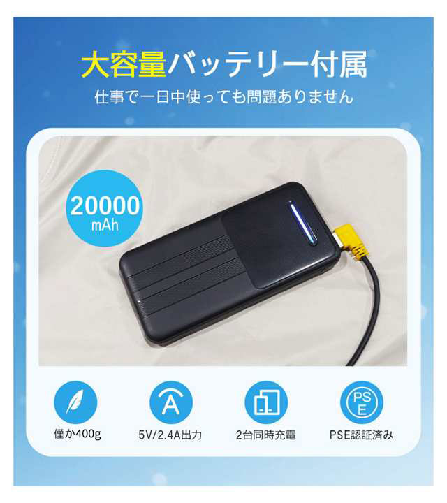 空調ベスト 空調ウェア 空調作業服 フルセット 20000mAhバッテリー