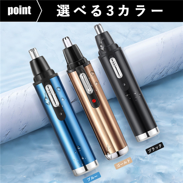 鼻毛カッター 水洗いOK 鼻毛バリカン 父の日 むだ毛 鼻毛切り 鼻毛