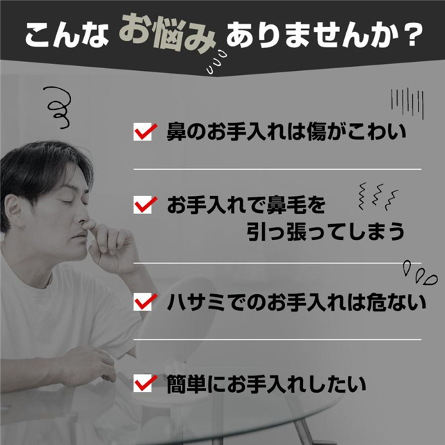 即納 鼻毛カッター 水洗いOK 鼻毛バリカン 父の日 むだ毛 鼻毛切り 鼻毛 はさみ 耳毛剃り 鼻毛シェーバー はなげカッター エチケットカッター 耳毛カッター 男性用 女性用 ムダ毛処理 耳毛 充電式 レディース メンズ おすすめ_1