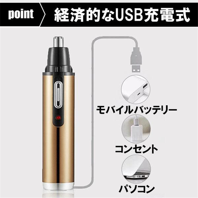 即納 鼻毛カッター 水洗いOK 鼻毛バリカン 父の日 むだ毛 鼻毛切り 鼻毛 はさみ 耳毛剃り 鼻毛シェーバー はなげカッター エチケットカッター 耳毛カッター 男性用 女性用 ムダ毛処理 耳毛 充電式 レディース メンズ おすすめ_7