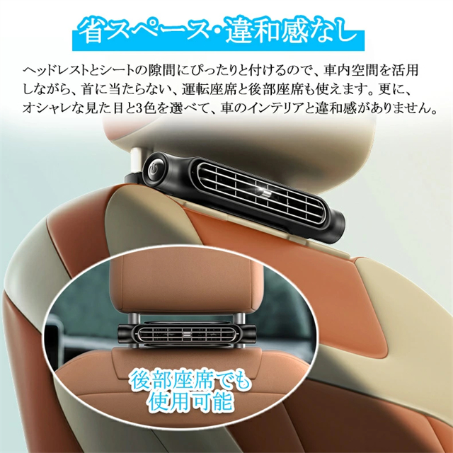 車載扇風機 USB扇風機 3段階風量 USB給電 設置簡単 車内扇風機 車扇風機 車載ファン 後部座席用 カーファン 省エネ 小型 車 自動車用_6