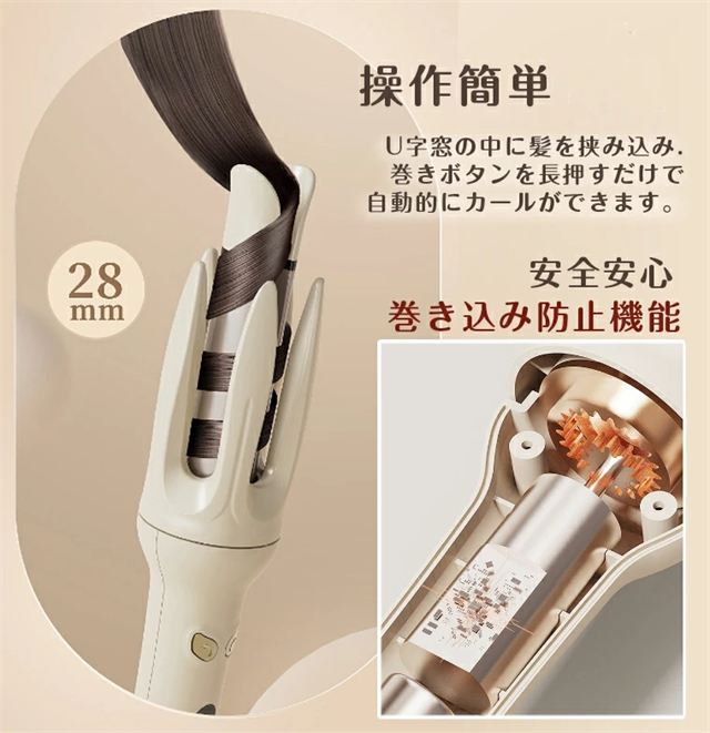 ヘアアイロン 自動巻きヘアアイロン 28mm 4段階温度調節 150℃〜210℃ 自動電源off やけど防止 カールアイロン 15s提示音 巻き込み防止機能 自動巻きカールアイロン ヘアアイロン 自動巻きヘアアイロン 28mm 4段階温度調節 150℃〜210℃