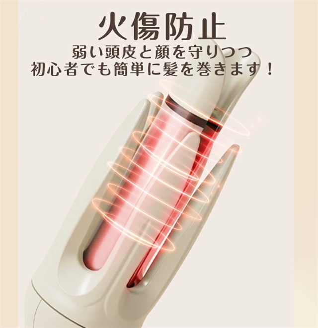 ヘアアイロン 自動巻きヘアアイロン 28mm 4段階温度調節 150℃〜210℃