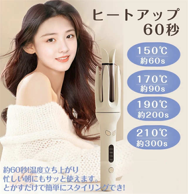 ヘアアイロン 自動巻きヘアアイロン 28mm 4段階温度調節 150℃〜210℃