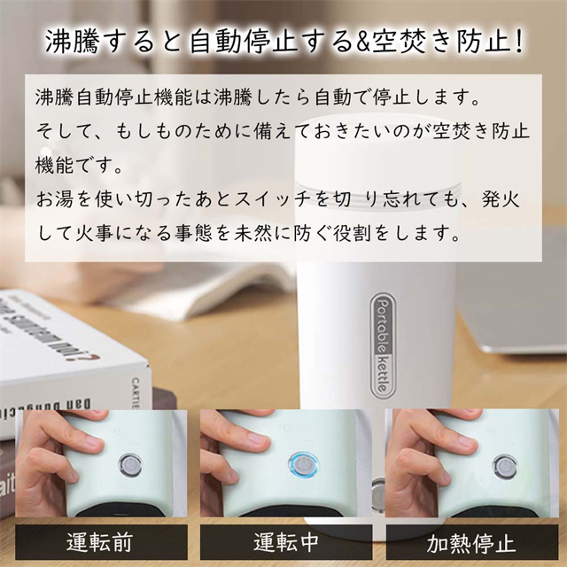 電気ケトル 水筒 電気ポット 小型 携帯 400ML 保温機能 軽量 ミニ 5分間で沸騰 電気ボトル 空焚き防止 真空断熱 自動電源OFF ミニケトル 持ち運び 漏れない_1