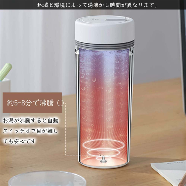 電気ケトル 水筒 電気ポット 小型 携帯 400ML 保温機能 軽量 ミニ 5分間で沸騰 電気ボトル 空焚き防止 真空断熱 自動電源OFF ミニケトル 持ち運び 漏れない_2