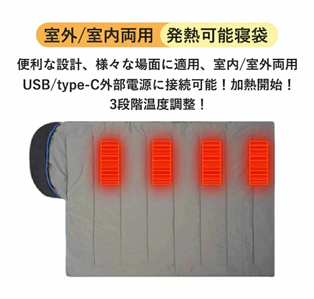 電熱寝袋 封筒型 シュラフ 冬用 洗える 収納バッグ付き 電気 寝袋 コンパクト 軽量 丸洗い可能 保温 防水 電熱シュラフ 1人用 キャンプ 寝ぶくろ 車中泊 旅行 防災用 防寒対策 避難用 アウトドア 登山用_11