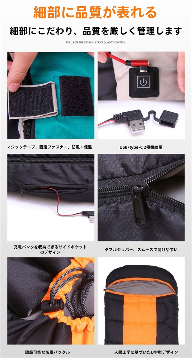 電熱寝袋 封筒型 シュラフ 冬用 洗える 収納バッグ付き 電気 寝袋 コンパクト 軽量 丸洗い可能 保温 防水 電熱シュラフ 1人用 キャンプ 寝ぶくろ 車中泊 旅行 防災用 防寒対策 避難用 アウトドア 登山用_15