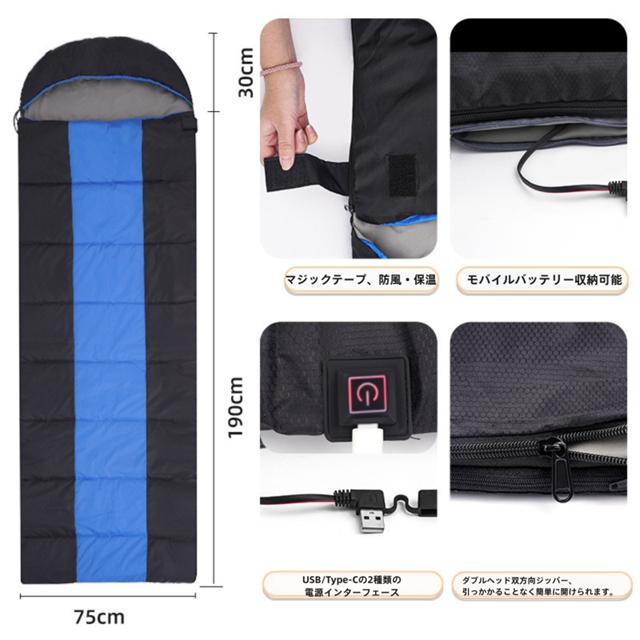 電熱寝袋 封筒型 シュラフ 冬用 洗える 収納バッグ付き 電気 寝袋 コンパクト 軽量 丸洗い可能 保温 防水 電熱シュラフ 1人用 キャンプ 寝ぶくろ 車中泊 旅行 防災用 防寒対策 避難用 アウトドア 登山用_16