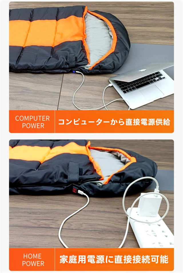 電熱寝袋 封筒型 シュラフ 冬用 洗える 収納バッグ付き 電気 寝袋 コンパクト 軽量 丸洗い可能 保温 防水 電熱シュラフ 1人用 キャンプ 寝ぶくろ 車中泊 旅行 防災用 防寒対策 避難用 アウトドア 登山用_6