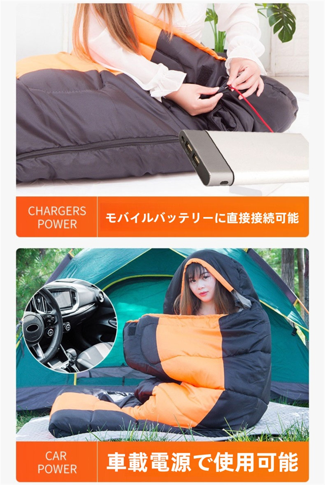 電熱寝袋 封筒型 シュラフ 冬用 洗える 収納バッグ付き 電気 寝袋 コンパクト 軽量 丸洗い可能 保温 防水 電熱シュラフ 1人用 キャンプ 寝ぶくろ 車中泊 旅行 防災用 防寒対策 避難用 アウトドア 登山用_7