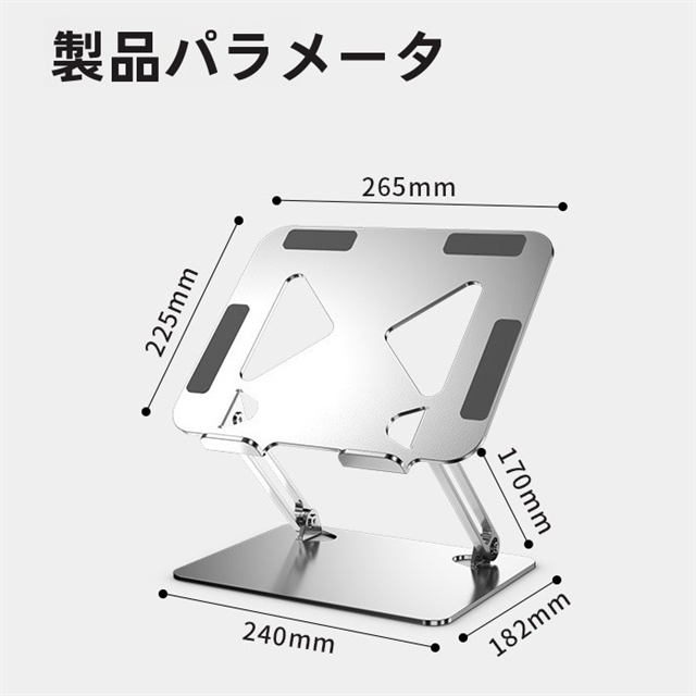 ノートパソコンスタンド パソコンスタンド 折りたたみ式 ノート PCスタンド ホルダー パソコン台 高さ 角度調整可能 滑り止め 軽量 姿勢改善 17インチまでに対応 プレゼント_7