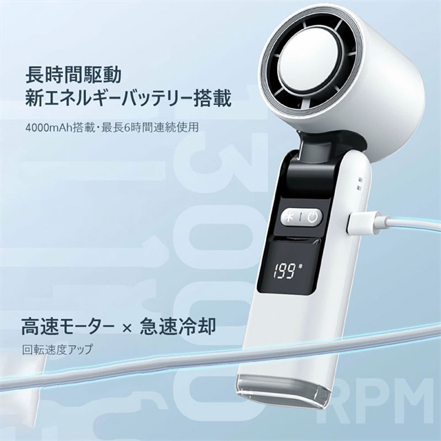 ハンディファン 冷却プレート 瞬間冷感 大容量4000mAh 100段風量 折り畳み式 充電式 小型 超軽量 冷感送風 冷却機能 携帯扇風機 手持ち扇風機 デジタル表示画面_6