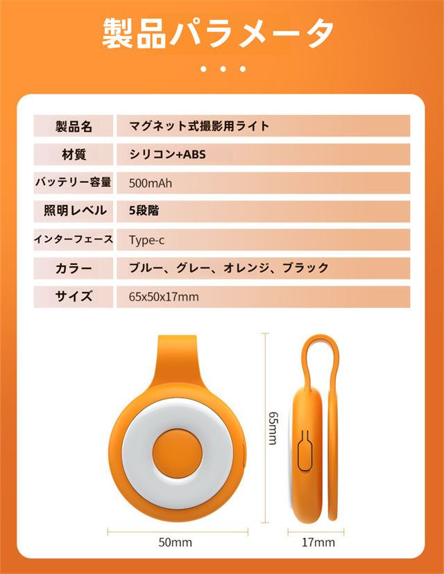 スマホ用LEDライト 自撮りライト マグネット式 小型 ライト 4色展開 5段階調色 USB充電 ledライト自撮りLEDライト スマホライト 自撮り補助ライト 撮影用ライト 持ち運び便利_9