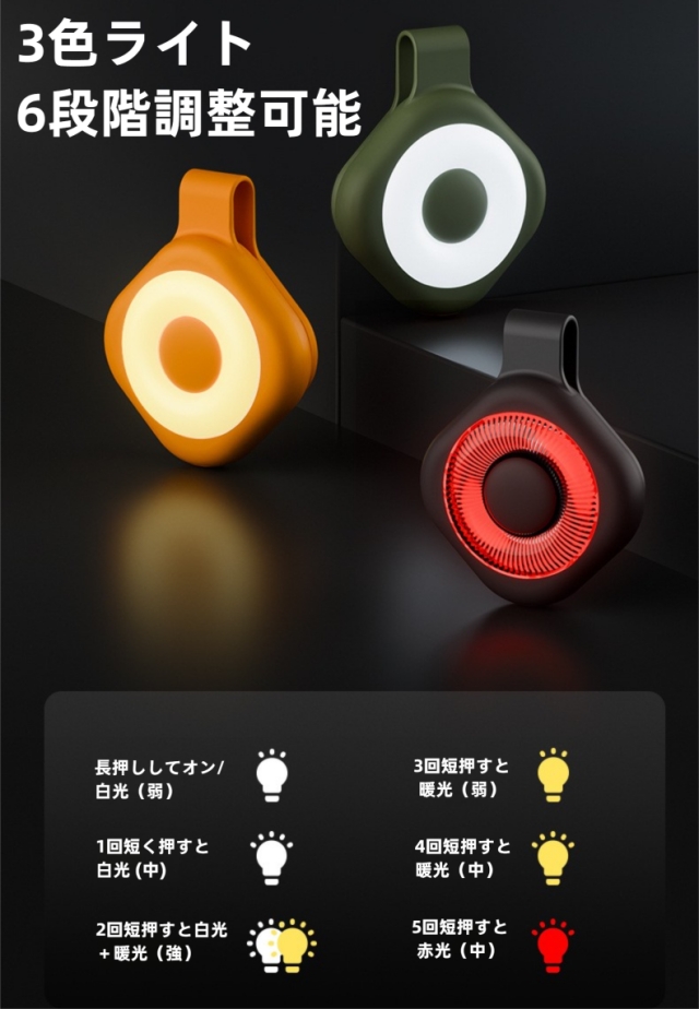 スマホ用LEDライト 自撮りライト マグネット式 小型 ライト 4色展開 5段階調色 USB充電 ledライト自撮りLEDライト スマホライト 自撮り補助ライト 撮影用ライト 持ち運び便利_12