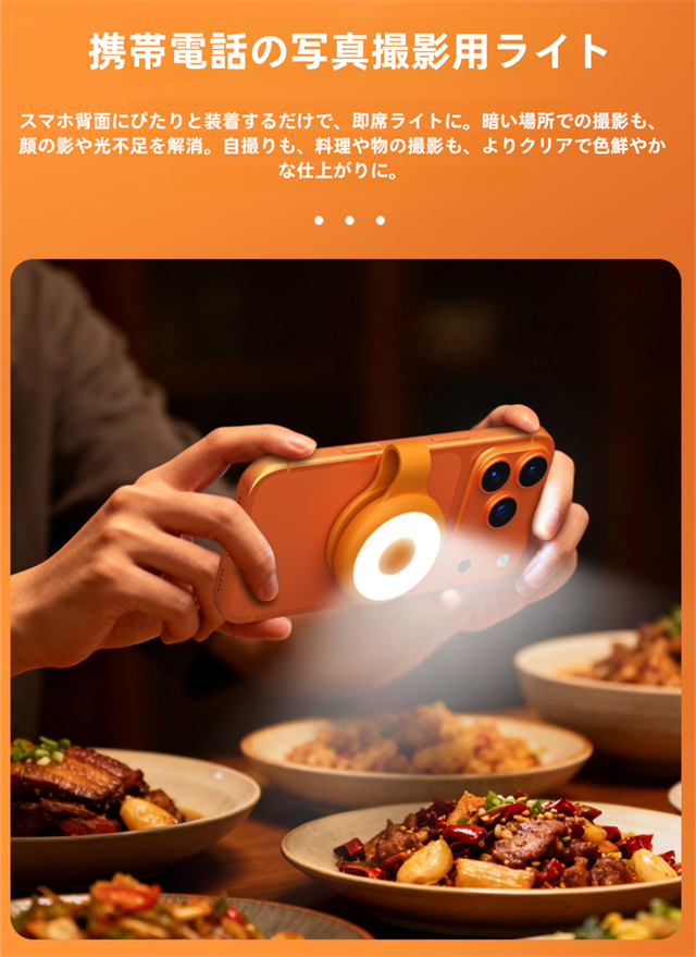 スマホ用LEDライト 自撮りライト マグネット式 小型 ライト 4色展開 5段階調色 USB充電 ledライト自撮りLEDライト スマホライト 自撮り補助ライト 撮影用ライト 持ち運び便利_3