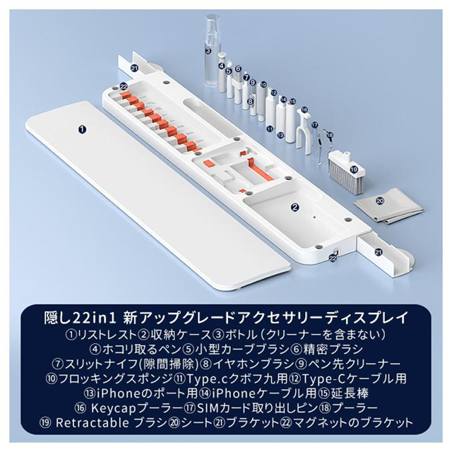 多機能クリーニングツールセット キーボード掃除 キーボード用リストレスト 柔らかカバー イヤホンクリーナー 持ち運び お手入れキット 静電気防止 収納ケース付き 軽量 パソコン スマホ カメラなど各種電子機器に対応 多機能クリーニングツールセット キーボード掃除 キーボード用リストレスト 柔らかカバー イヤホンクリーナー 持ち運び お手入れキット 静電気防止 収納ケース付き 軽量 パソコン スマホ カメラなど各種電子機器に対応