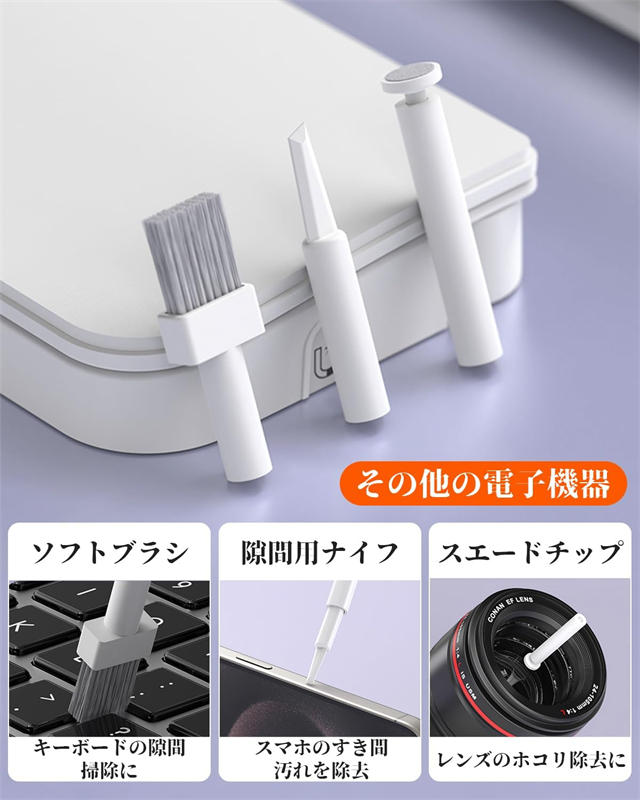 多機能クリーニングツールセット キーボード掃除 キーボード用リストレスト 柔らかカバー イヤホンクリーナー 持ち運び お手入れキット 静電気防止 収納ケース付き 軽量 パソコン スマホ カメラなど各種電子機器に対応 多機能クリーニングツールセット キーボード掃除 キーボード用リストレスト 柔らかカバー イヤホンクリーナー 持ち運び お手入れキット 静電気防止 収納ケース付き 軽量 パソコン スマホ カメラなど各種電子機器に対応