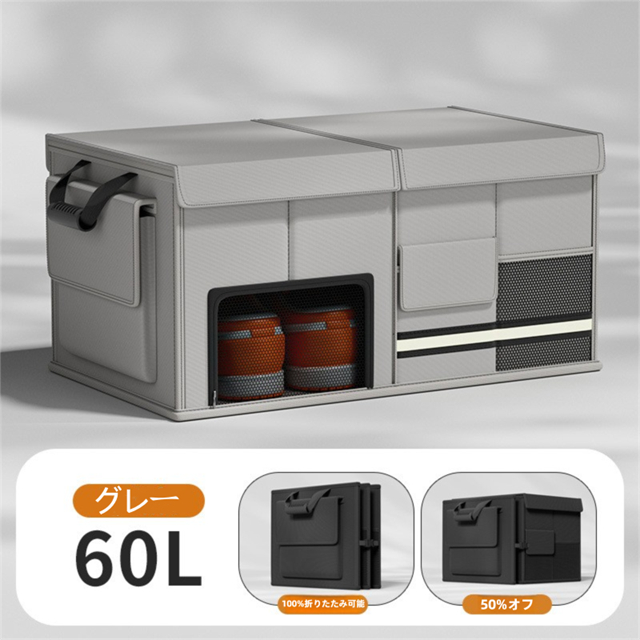 収納ボックス 車用 大容量 30L 60L 蓋付き 防水 収納ケース トランクボックス 折り畳み可能 車用収納ボックス 小物整理 靴収納 トラック 反射効果 キャンプ用品 カー用品_10