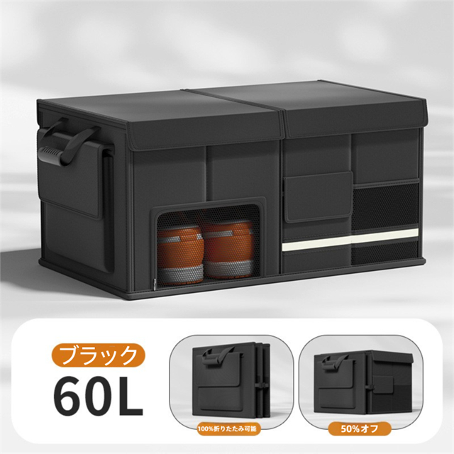 収納ボックス 車用 大容量 30L 60L 蓋付き 防水 収納ケース トランクボックス 折り畳み可能 車用収納ボックス 小物整理 靴収納 トラック 反射効果 キャンプ用品 カー用品_11